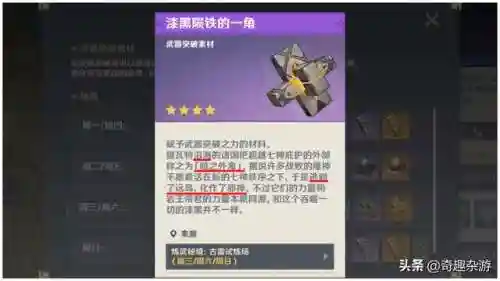 原神地图全貌(原神地图资源查询器)插图6