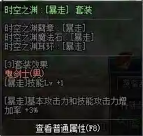 腐蚀 堕落 时空 那个套好(鬼泣选时空之渊还是堕落之渊)插图3