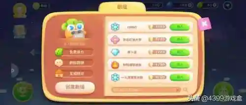 保卫萝卜游戏玩法(保卫萝卜5)插图10 保卫萝卜游戏玩法(保卫萝卜5)插图10