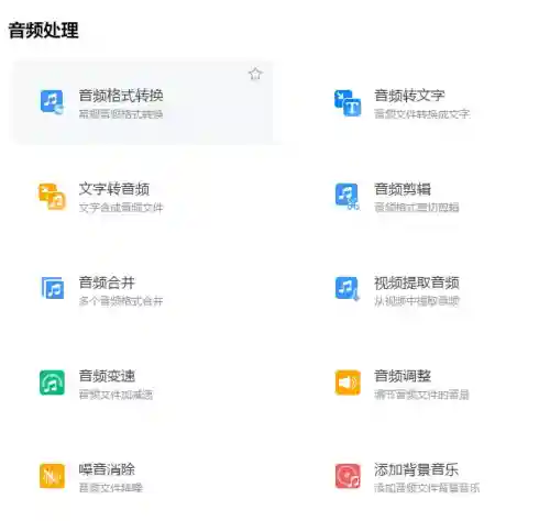 铃声剪辑器(铃声剪辑app官方下载)插图5