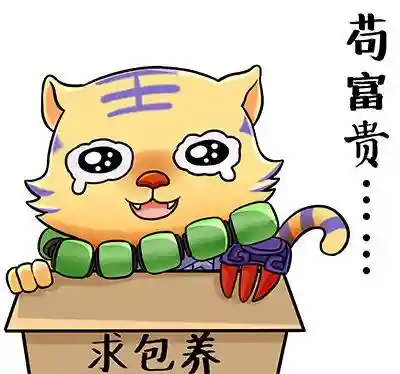 梦幻西游表情包动图(梦幻西游瞪眼表情gif)插图11