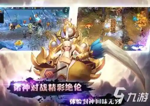 封神榜手机游戏(封神榜之伏魔三太子手机版下载)插图4