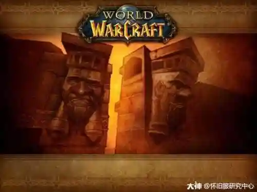 60级怀旧服副本顺序(魔兽副本等级顺序图解)插图5