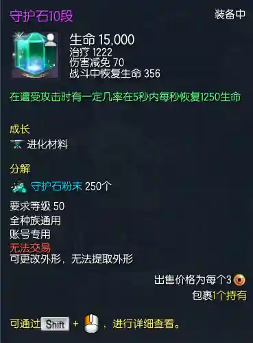 剑灵直升60去哪领武器(剑灵武器升级路线)插图7