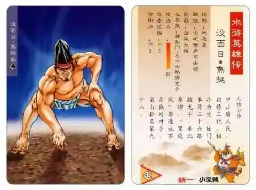 小浣熊宋江阵容搭配(全民水浒平民最强阵容搭配)插图102
