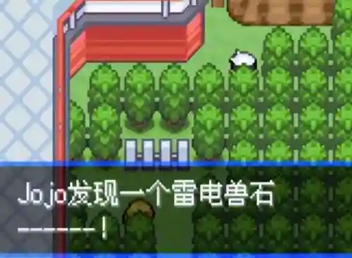 神奇宝贝究极绿宝石(究极绿宝石5.5下载安装手机版)插图32
