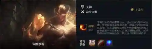 法师瞎子阵容搭配攻略(王者模拟战法师阵容)