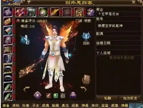 天龙八部畅游金卡怎么获得(天龙八部畅游vip等级介绍)插图4