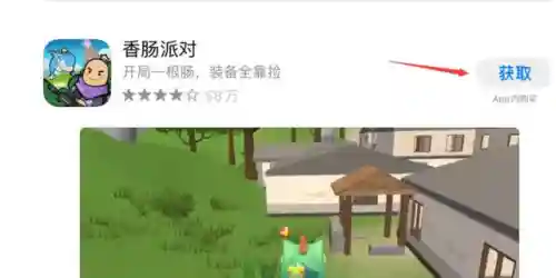 香肠派对普通下戴(2024香肠派对赛季下载)插图5