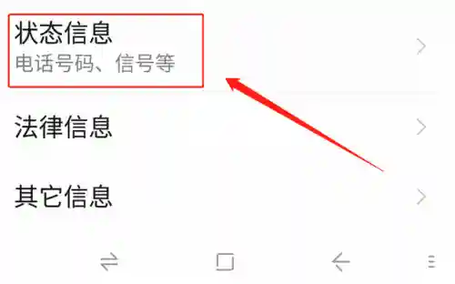 手机序列号(手机序列号怎么看是不是新机)插图4