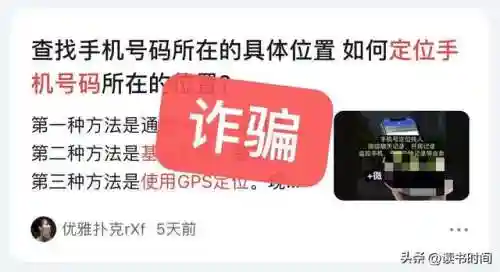 什么软件能跟踪老公的手机(下载啥软件可以查老公的行踪)插图1