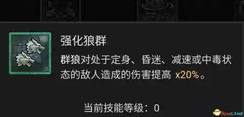 德鲁伊技能列表(60版本小德全部技能表)插图60