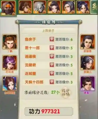 古龙武侠手游阵容搭配(古龙群侠传完美攻略)插图1