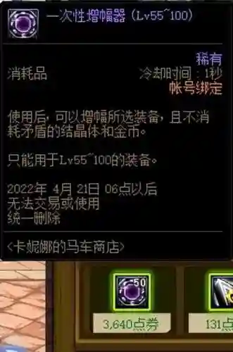 dnf最便宜的橙卡胚子(dnf升级卡片用什么胚子)插图7