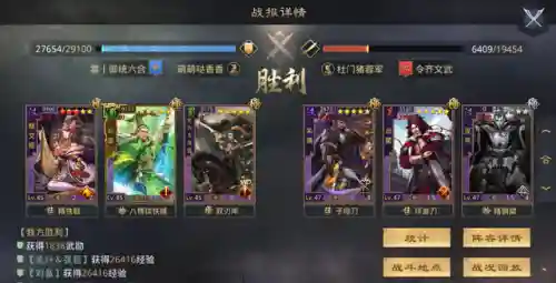 率土蔡文姬核心阵容搭配(典韦和蔡文姬什么关系)插图11