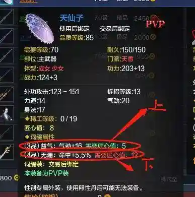天涯明月刀唐门攻略(天刀十二个职业排名)插图7