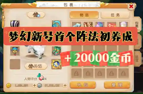 梦幻阵法推荐最新阵容搭配(梦幻西游各阵法加成表)