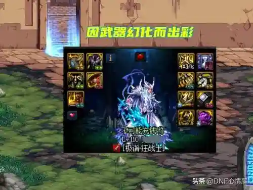 战灵魔神阵容怎么搭配(魔灵军团最佳阵容)插图4