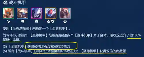 悟空机甲阵容搭配图(少年悟空传最强阵容搭配)插图7