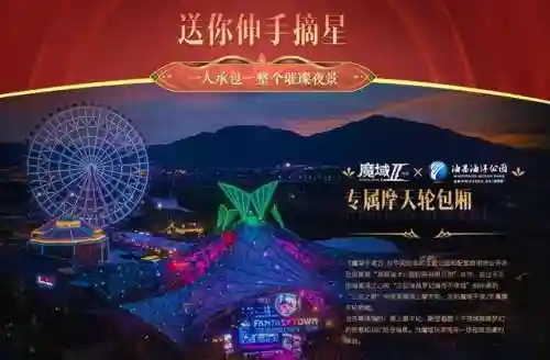 魔域私新开服手游(魔域手游官网首页)插图4