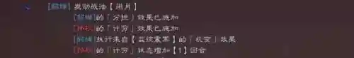 貂蝉弓的阵容搭配(五雷闭月弓貂蝉顶配战法)插图4