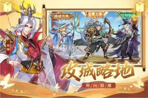 三幻名将阵容搭配图鉴(幻想名将录最强阵容)插图2