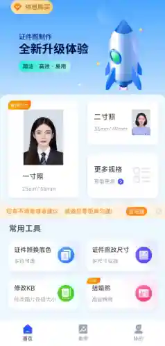 照片处理工具手机版(照片处理软件免费版)插图3