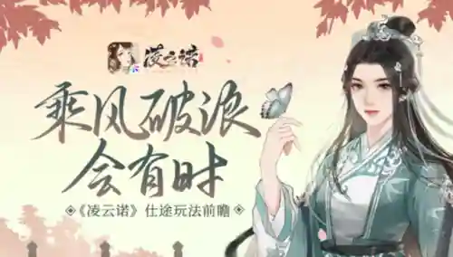 凌云诺阵容搭配站位(凌云诺站位图解)