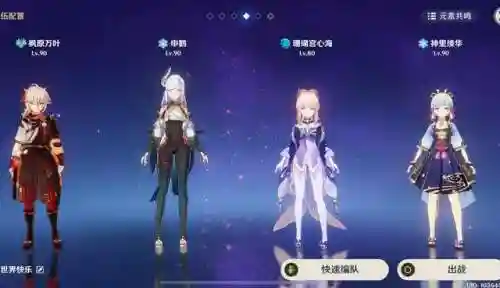 散兵深渊法师阵容搭配(散兵配什么阵容最强)插图4