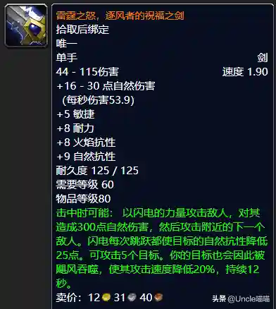逐风者禁锢徽记(怀旧服逐风者任务)插图9