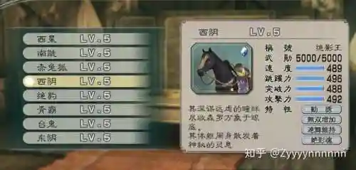 真三国无双5赤兔必出(真三国无双5全人物解锁攻略)插图5