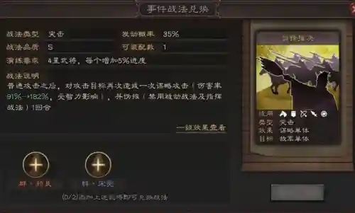王佐骑阵容搭配(三国志战略版最强骑兵阵容搭配)插图3