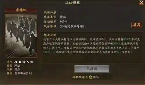 纪灵最强阵容搭配推荐(三国志战略版纪灵最强阵容)插图2