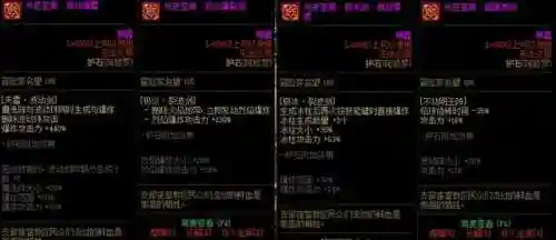 dnf2021改版后阿修罗装备(dnf全职百科阿修罗最新章节)插图12