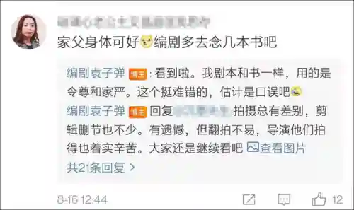 天龙八部2020版(天龙八部腾讯版官网)插图36