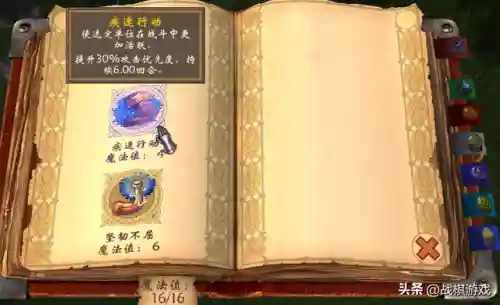 英雄无敌5东方部落兵种图鉴(英雄无敌5最强兵种)插图23