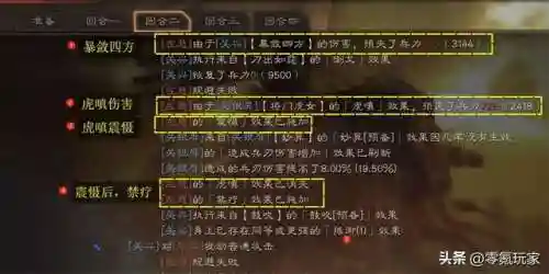 关银屏常见阵容搭配(关银屏最强阵容三势阵)插图3