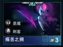 云顶之弈阵容推荐新手(2024云顶之弈阵容大全)插图12