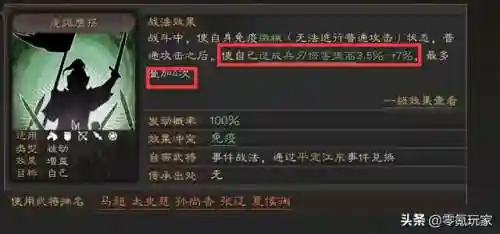 太史慈阵容搭配新手(太史慈开荒阵容)插图13