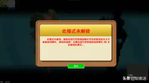 植物大战僵尸魔幻版2(pvz2魔改版大全)插图7
