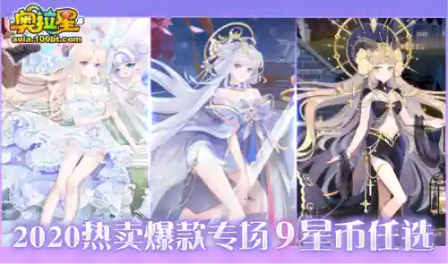 奥拉星创世三龙(奥拉星龙系大全)插图3