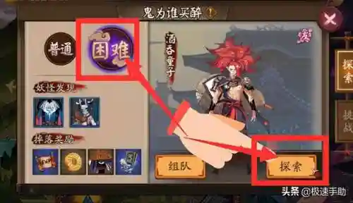 阴阳师傀儡师哪里刷(傀儡师哪个秘闻有7个)插图5