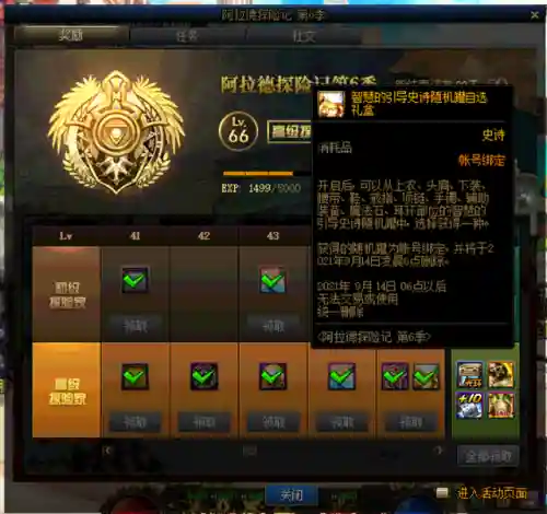 dnf装备转换器在哪兑换(dnf巴卡尔三合一武器属性)插图9