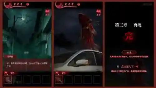 纸嫁衣3鸳鸯债攻略第三章(纸嫁衣3鸳鸯债通关步骤)插图82