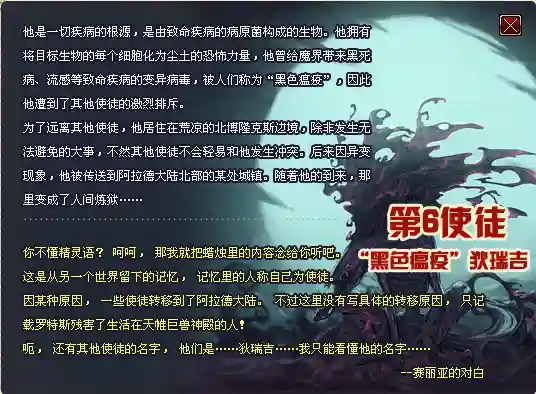 dnf瘟疫之源狄瑞吉(dnf黑色瘟疫套装)