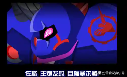 赛尔号反派实力排名(赛尔号老boss顺序)插图1