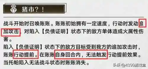 王者未来战士阵容搭配(王者模拟战最新阵容推荐)插图6