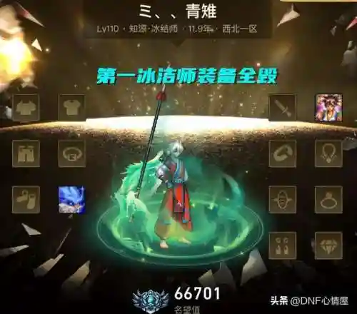 dnf天空10(DNF天10套天空套全职业外观及特效一览)插图2