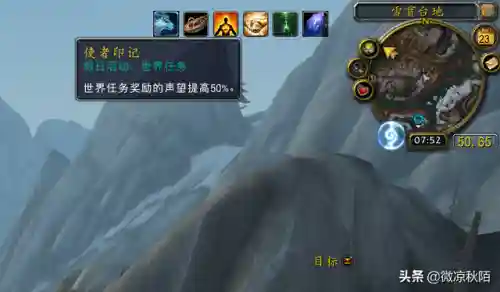 魔兽世界军团再临声望怎么刷(军团再临gm命令声望怎么获得)插图1 魔兽世界军团再临声望怎么刷(军团再临gm命令声望怎么获得)插图1