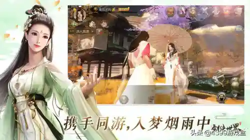 剑侠世界1为什么下架了(新剑侠世界)插图8